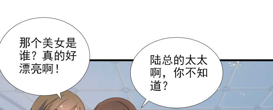 《甜心V5：BOSS宠之过急》漫画最新章节第102话 真正脏的人免费下拉式在线观看章节第【68】张图片