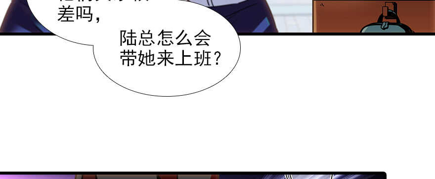 《甜心V5：BOSS宠之过急》漫画最新章节第102话 真正脏的人免费下拉式在线观看章节第【70】张图片