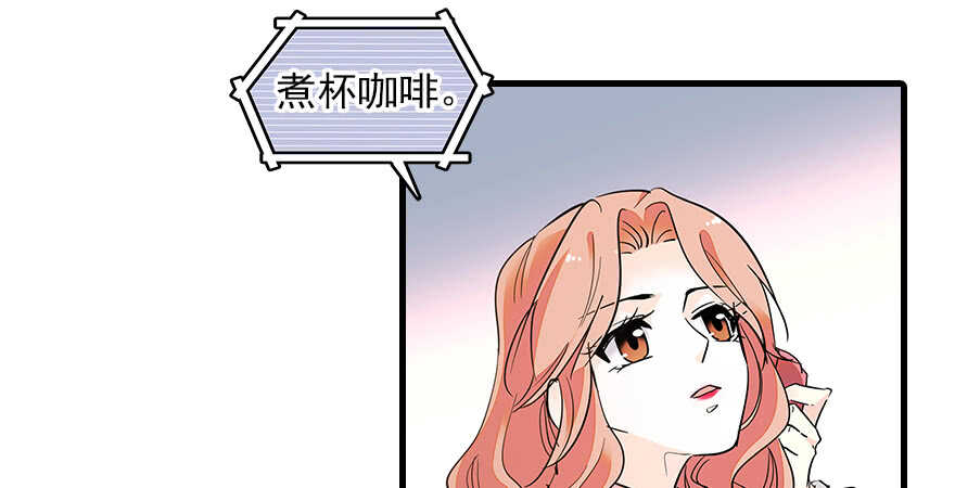 《甜心V5：BOSS宠之过急》漫画最新章节第102话 真正脏的人免费下拉式在线观看章节第【72】张图片