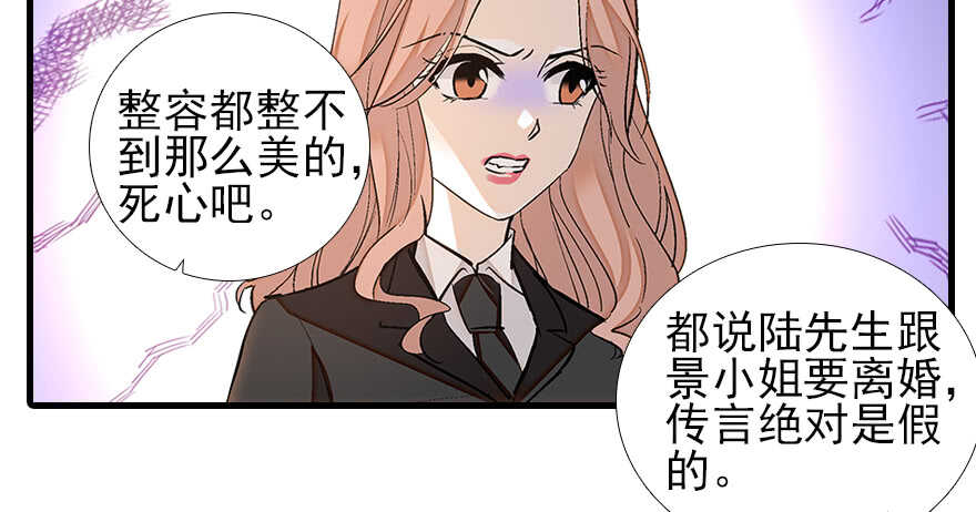 《甜心V5：BOSS宠之过急》漫画最新章节第102话 真正脏的人免费下拉式在线观看章节第【90】张图片