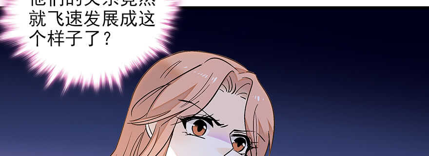 《甜心V5：BOSS宠之过急》漫画最新章节第102话 真正脏的人免费下拉式在线观看章节第【96】张图片