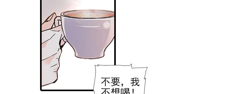 《甜心V5：BOSS宠之过急》漫画最新章节第103话 靠得太近了！免费下拉式在线观看章节第【3】张图片