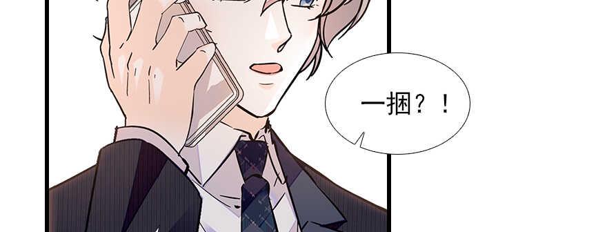 《甜心V5：BOSS宠之过急》漫画最新章节第103话 靠得太近了！免费下拉式在线观看章节第【30】张图片