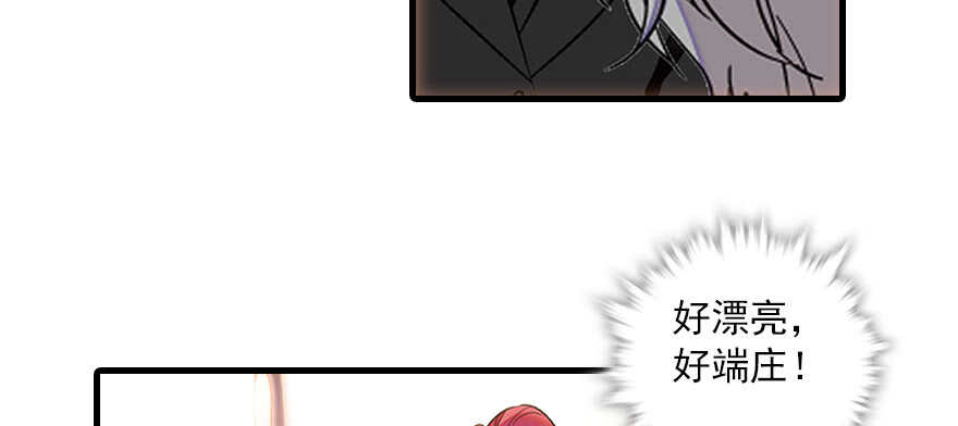 《甜心V5：BOSS宠之过急》漫画最新章节第103话 靠得太近了！免费下拉式在线观看章节第【53】张图片