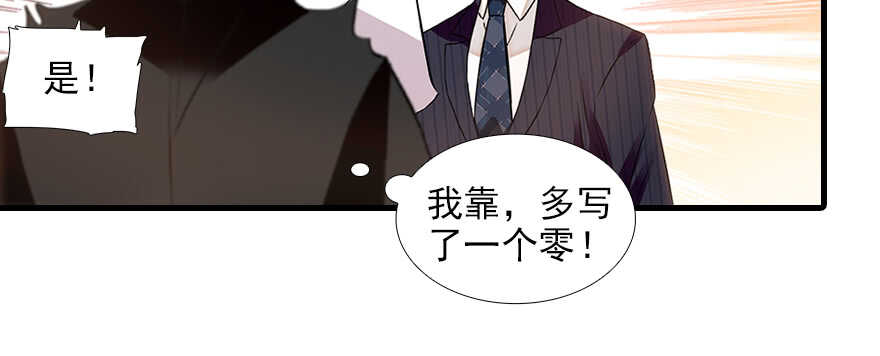 《甜心V5：BOSS宠之过急》漫画最新章节第103话 靠得太近了！免费下拉式在线观看章节第【57】张图片