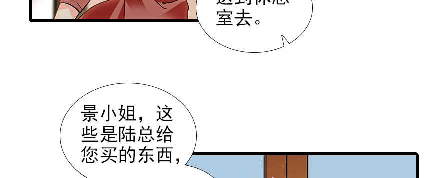 《甜心V5：BOSS宠之过急》漫画最新章节第103话 靠得太近了！免费下拉式在线观看章节第【66】张图片