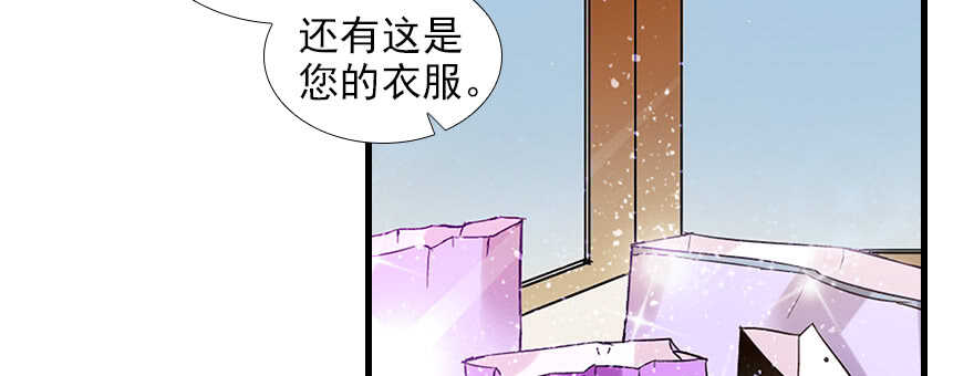 《甜心V5：BOSS宠之过急》漫画最新章节第103话 靠得太近了！免费下拉式在线观看章节第【67】张图片