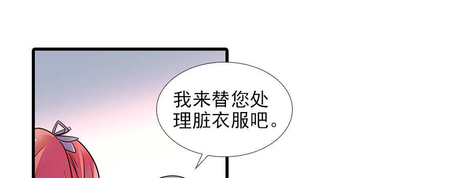 《甜心V5：BOSS宠之过急》漫画最新章节第103话 靠得太近了！免费下拉式在线观看章节第【69】张图片