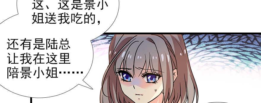 《甜心V5：BOSS宠之过急》漫画最新章节第105话 守护舅舅的贞操！免费下拉式在线观看章节第【12】张图片