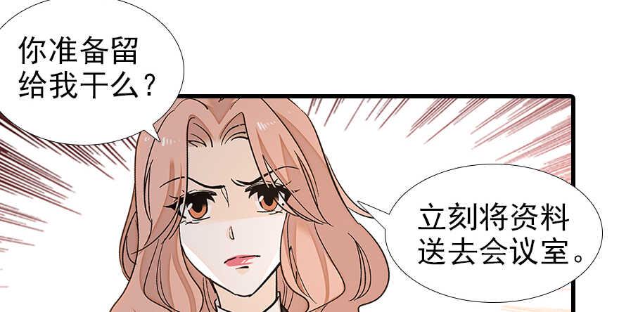 《甜心V5：BOSS宠之过急》漫画最新章节第105话 守护舅舅的贞操！免费下拉式在线观看章节第【14】张图片