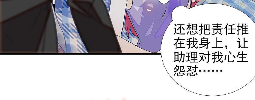 《甜心V5：BOSS宠之过急》漫画最新章节第105话 守护舅舅的贞操！免费下拉式在线观看章节第【20】张图片