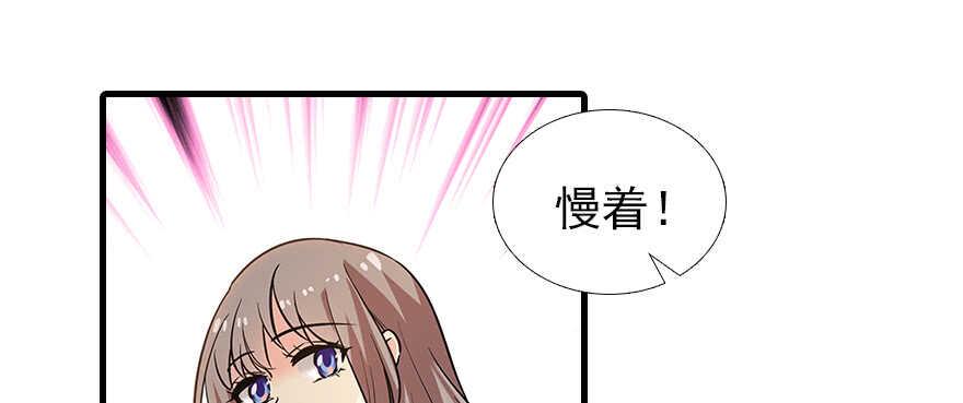 《甜心V5：BOSS宠之过急》漫画最新章节第105话 守护舅舅的贞操！免费下拉式在线观看章节第【24】张图片