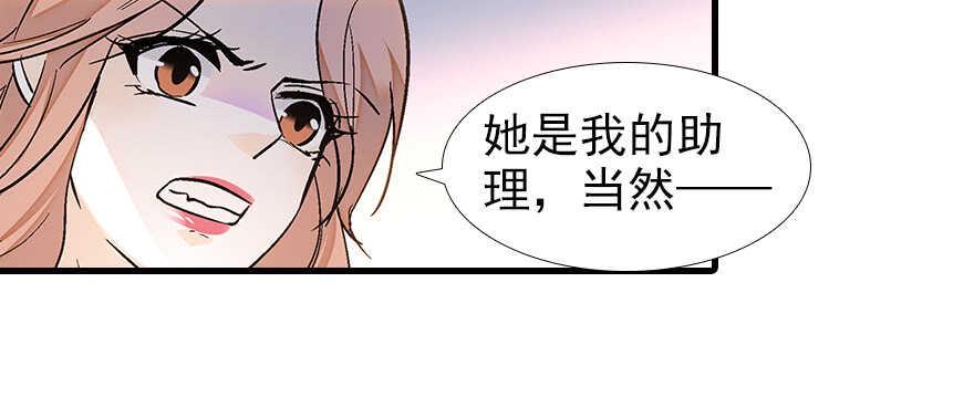 《甜心V5：BOSS宠之过急》漫画最新章节第105话 守护舅舅的贞操！免费下拉式在线观看章节第【29】张图片