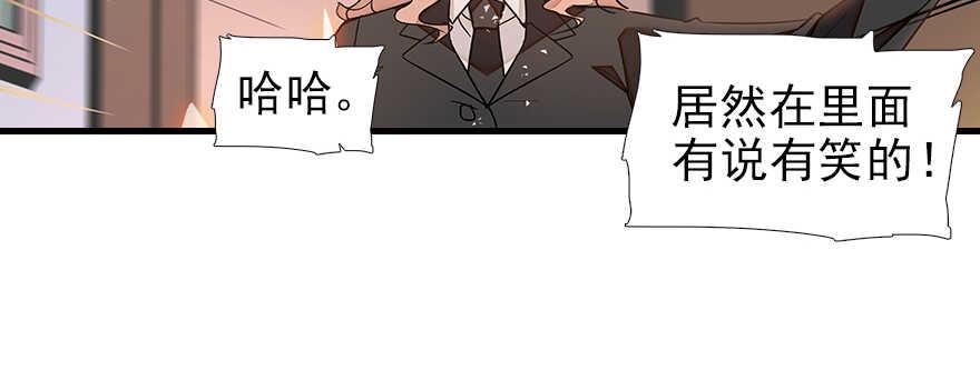 《甜心V5：BOSS宠之过急》漫画最新章节第105话 守护舅舅的贞操！免费下拉式在线观看章节第【3】张图片