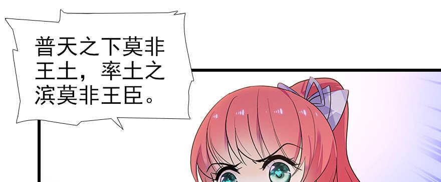 《甜心V5：BOSS宠之过急》漫画最新章节第105话 守护舅舅的贞操！免费下拉式在线观看章节第【30】张图片