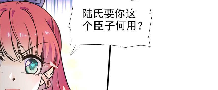 《甜心V5：BOSS宠之过急》漫画最新章节第105话 守护舅舅的贞操！免费下拉式在线观看章节第【33】张图片