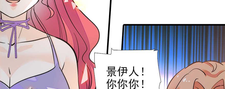 《甜心V5：BOSS宠之过急》漫画最新章节第105话 守护舅舅的贞操！免费下拉式在线观看章节第【34】张图片