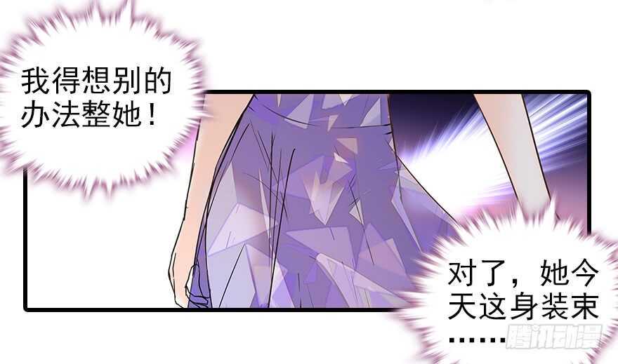 《甜心V5：BOSS宠之过急》漫画最新章节第105话 守护舅舅的贞操！免费下拉式在线观看章节第【37】张图片