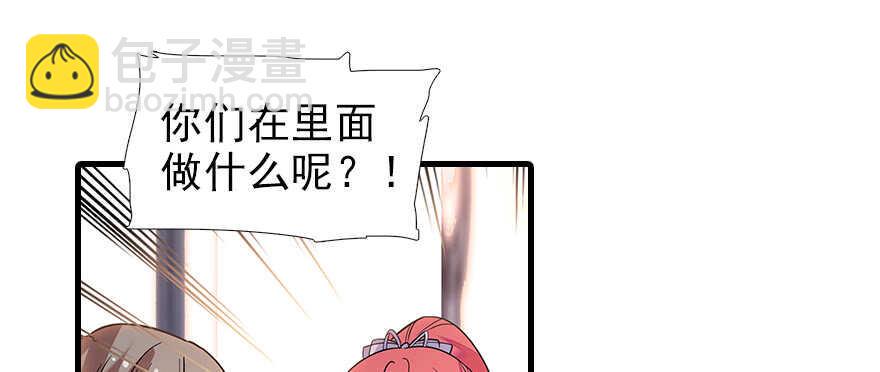 《甜心V5：BOSS宠之过急》漫画最新章节第105话 守护舅舅的贞操！免费下拉式在线观看章节第【4】张图片