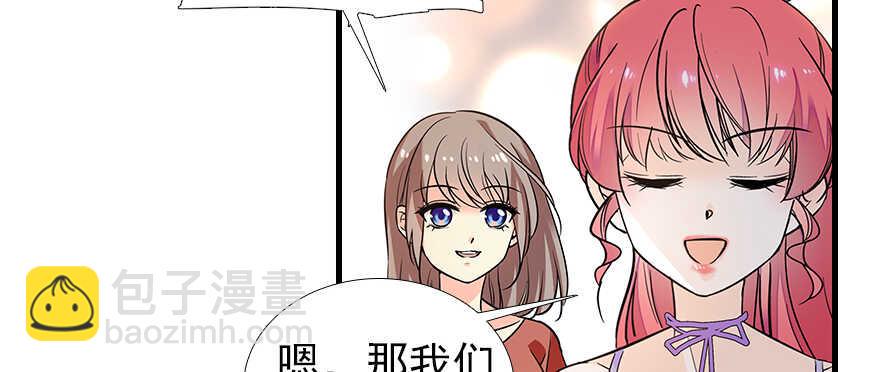 《甜心V5：BOSS宠之过急》漫画最新章节第105话 守护舅舅的贞操！免费下拉式在线观看章节第【49】张图片