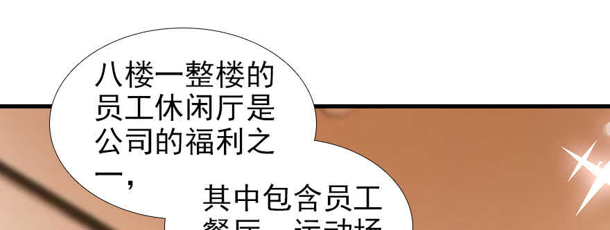 《甜心V5：BOSS宠之过急》漫画最新章节第105话 守护舅舅的贞操！免费下拉式在线观看章节第【53】张图片