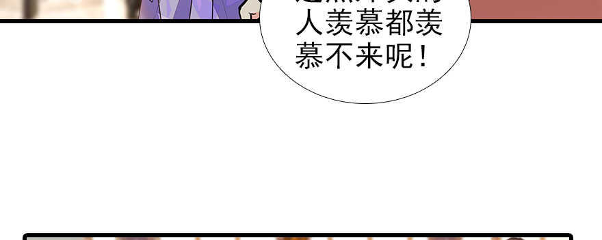 《甜心V5：BOSS宠之过急》漫画最新章节第105话 守护舅舅的贞操！免费下拉式在线观看章节第【56】张图片