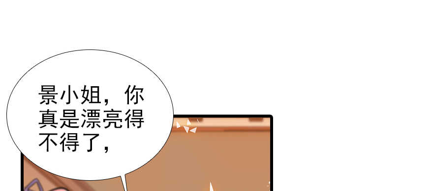 《甜心V5：BOSS宠之过急》漫画最新章节第105话 守护舅舅的贞操！免费下拉式在线观看章节第【64】张图片