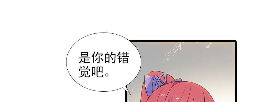 《甜心V5：BOSS宠之过急》漫画最新章节第105话 守护舅舅的贞操！免费下拉式在线观看章节第【67】张图片