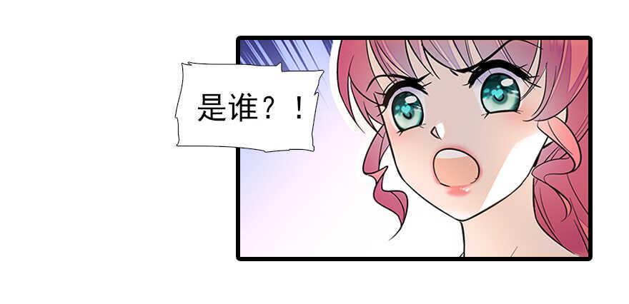 《甜心V5：BOSS宠之过急》漫画最新章节第105话 守护舅舅的贞操！免费下拉式在线观看章节第【7】张图片