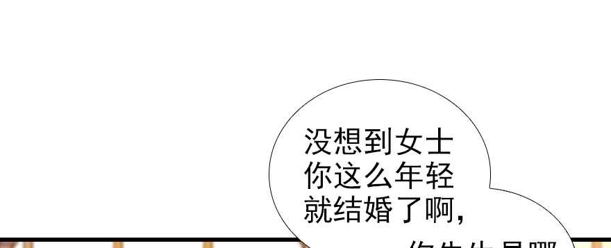 《甜心V5：BOSS宠之过急》漫画最新章节第105话 守护舅舅的贞操！免费下拉式在线观看章节第【78】张图片