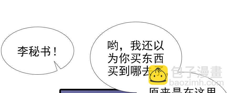 《甜心V5：BOSS宠之过急》漫画最新章节第105话 守护舅舅的贞操！免费下拉式在线观看章节第【8】张图片