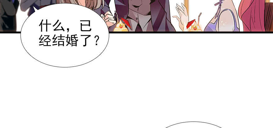 《甜心V5：BOSS宠之过急》漫画最新章节第105话 守护舅舅的贞操！免费下拉式在线观看章节第【80】张图片