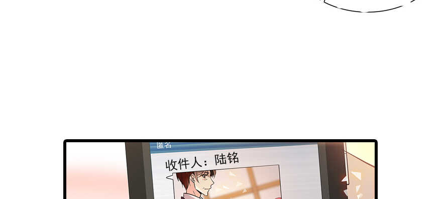 《甜心V5：BOSS宠之过急》漫画最新章节第105话 守护舅舅的贞操！免费下拉式在线观看章节第【87】张图片