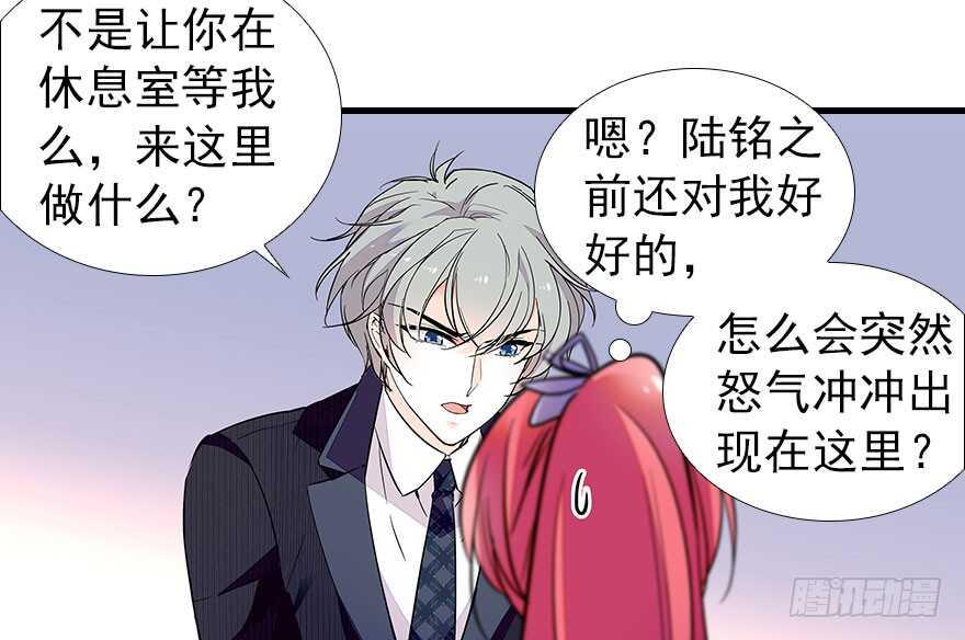 《甜心V5：BOSS宠之过急》漫画最新章节第106话 上面擦完免费下拉式在线观看章节第【26】张图片