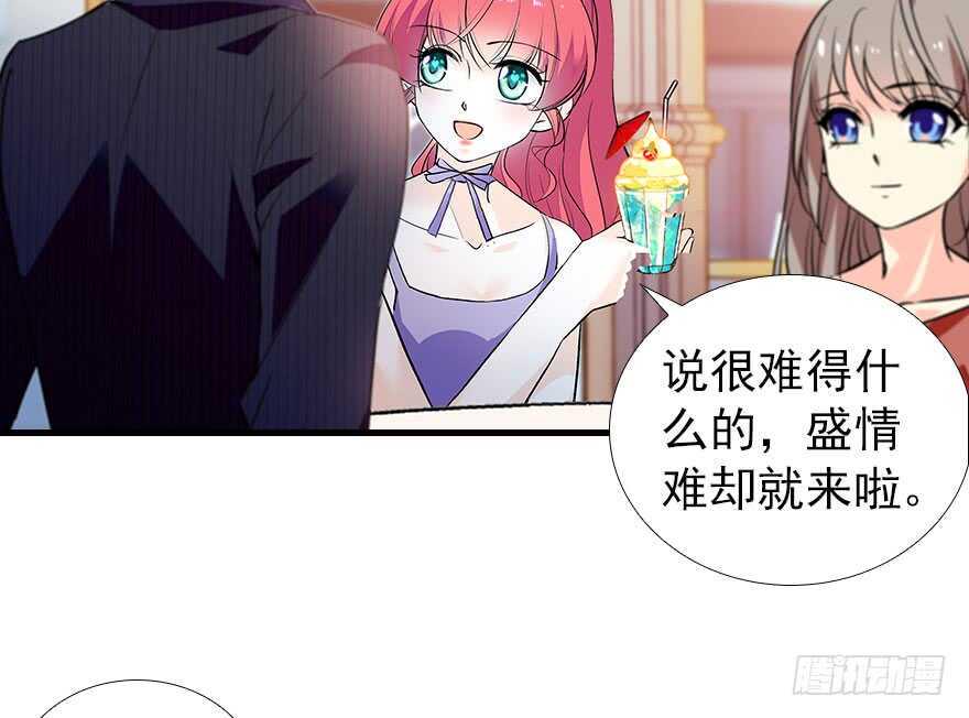 《甜心V5：BOSS宠之过急》漫画最新章节第106话 上面擦完免费下拉式在线观看章节第【29】张图片