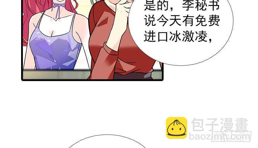 《甜心V5：BOSS宠之过急》漫画最新章节第106话 上面擦完免费下拉式在线观看章节第【31】张图片