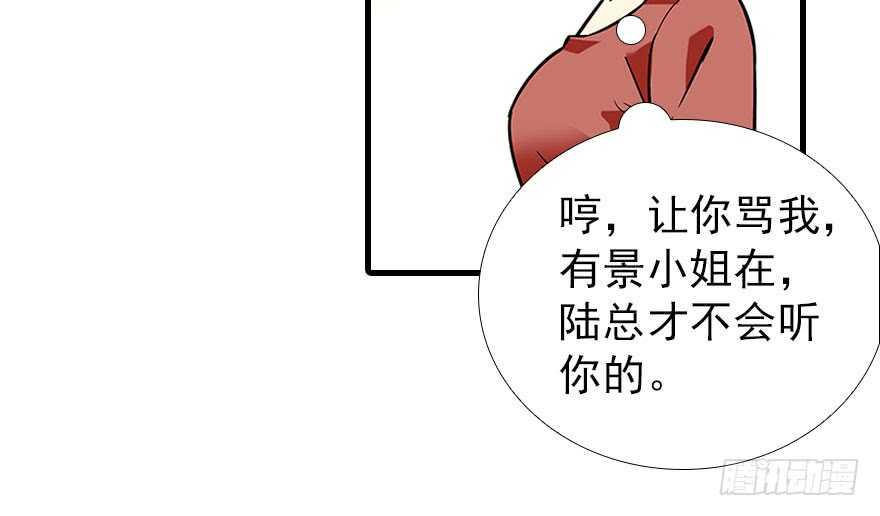 《甜心V5：BOSS宠之过急》漫画最新章节第106话 上面擦完免费下拉式在线观看章节第【33】张图片