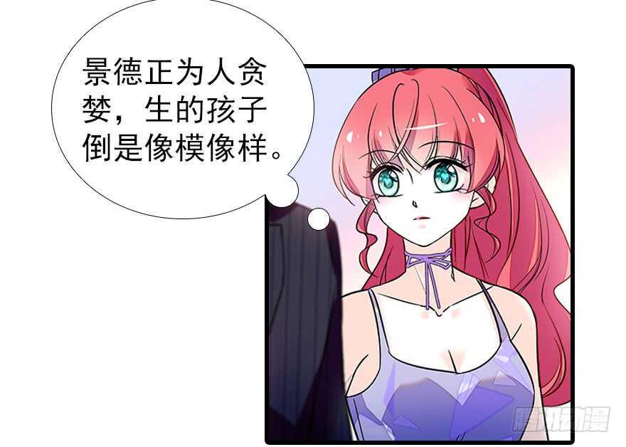 《甜心V5：BOSS宠之过急》漫画最新章节第106话 上面擦完免费下拉式在线观看章节第【46】张图片