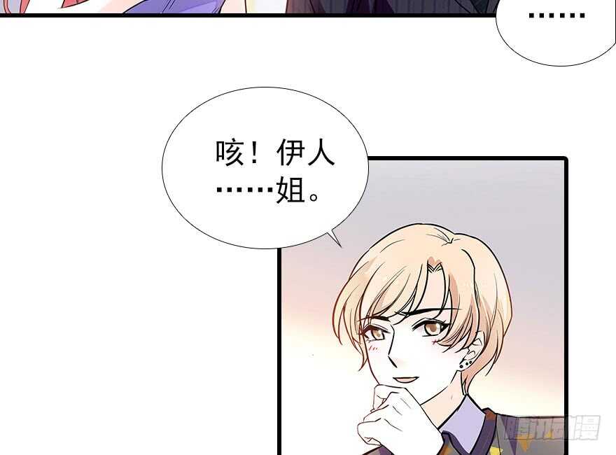 《甜心V5：BOSS宠之过急》漫画最新章节第106话 上面擦完免费下拉式在线观看章节第【51】张图片