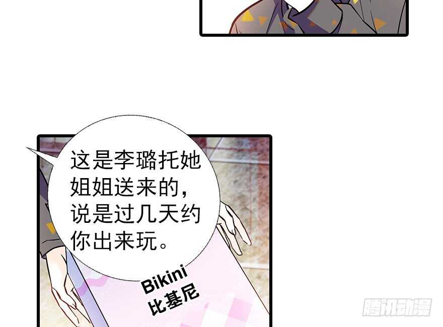 《甜心V5：BOSS宠之过急》漫画最新章节第106话 上面擦完免费下拉式在线观看章节第【52】张图片