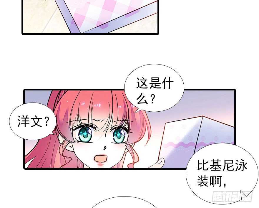 《甜心V5：BOSS宠之过急》漫画最新章节第106话 上面擦完免费下拉式在线观看章节第【53】张图片