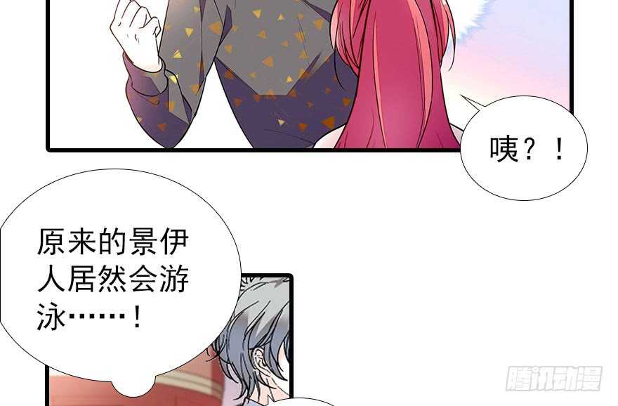 《甜心V5：BOSS宠之过急》漫画最新章节第106话 上面擦完免费下拉式在线观看章节第【56】张图片