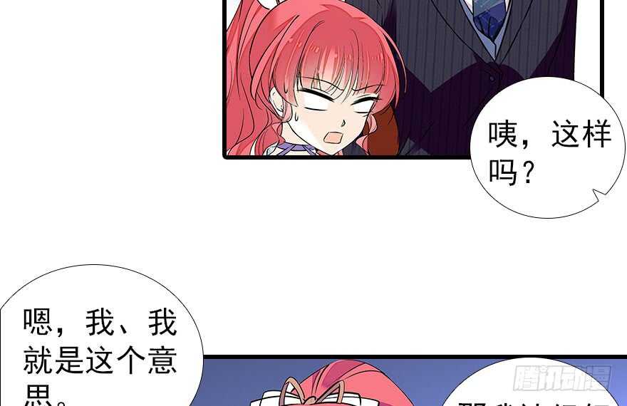 《甜心V5：BOSS宠之过急》漫画最新章节第106话 上面擦完免费下拉式在线观看章节第【59】张图片