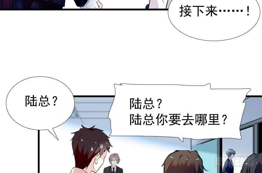 《甜心V5：BOSS宠之过急》漫画最新章节第106话 上面擦完免费下拉式在线观看章节第【6】张图片