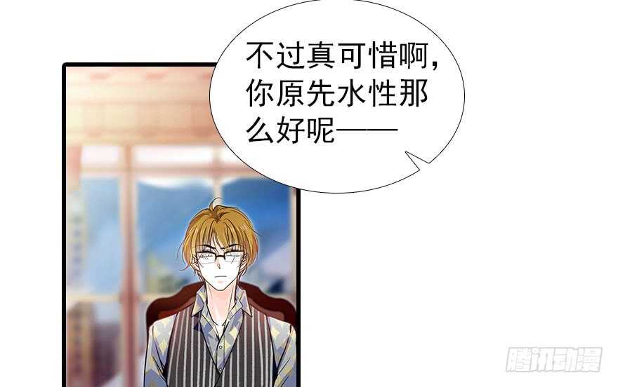 《甜心V5：BOSS宠之过急》漫画最新章节第106话 上面擦完免费下拉式在线观看章节第【61】张图片