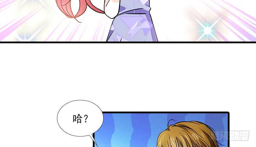 《甜心V5：BOSS宠之过急》漫画最新章节第107话 老婆真好哄免费下拉式在线观看章节第【12】张图片