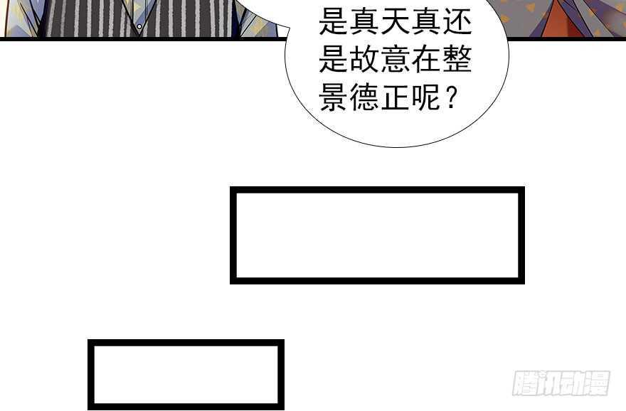 《甜心V5：BOSS宠之过急》漫画最新章节第107话 老婆真好哄免费下拉式在线观看章节第【16】张图片