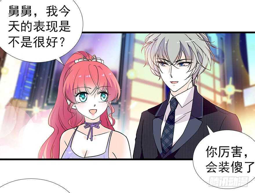 《甜心V5：BOSS宠之过急》漫画最新章节第107话 老婆真好哄免费下拉式在线观看章节第【20】张图片