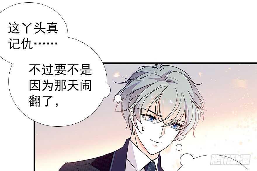 《甜心V5：BOSS宠之过急》漫画最新章节第107话 老婆真好哄免费下拉式在线观看章节第【22】张图片