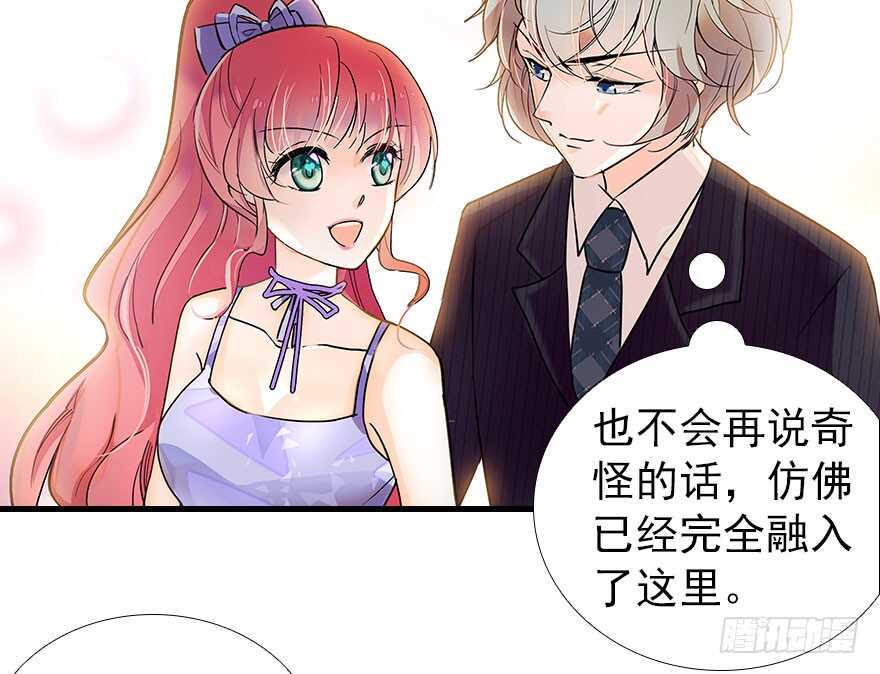 《甜心V5：BOSS宠之过急》漫画最新章节第107话 老婆真好哄免费下拉式在线观看章节第【24】张图片